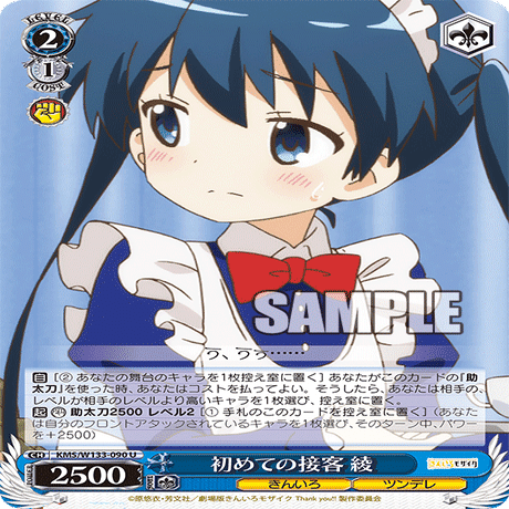 8枝きんモザ備忘録｜ククル