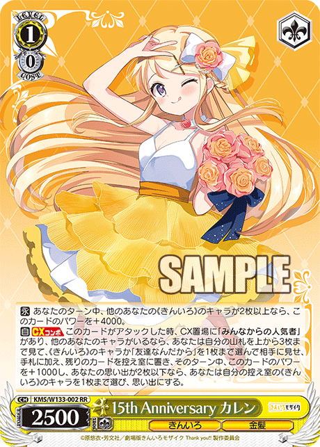 8枝きんモザ備忘録｜ククル