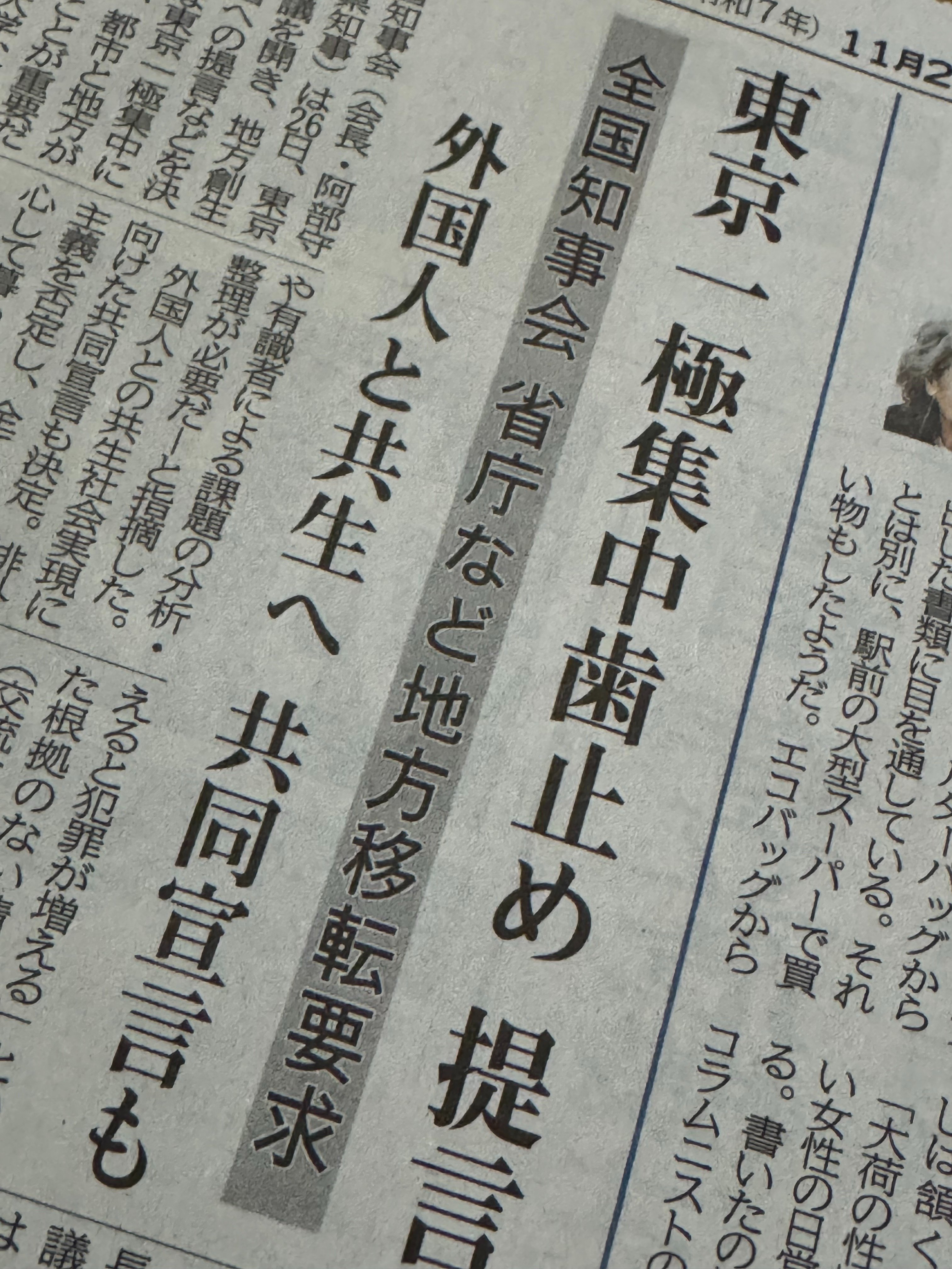 新聞やテレビは「オールドメディア」と揶揄されますが、何をもって揶揄