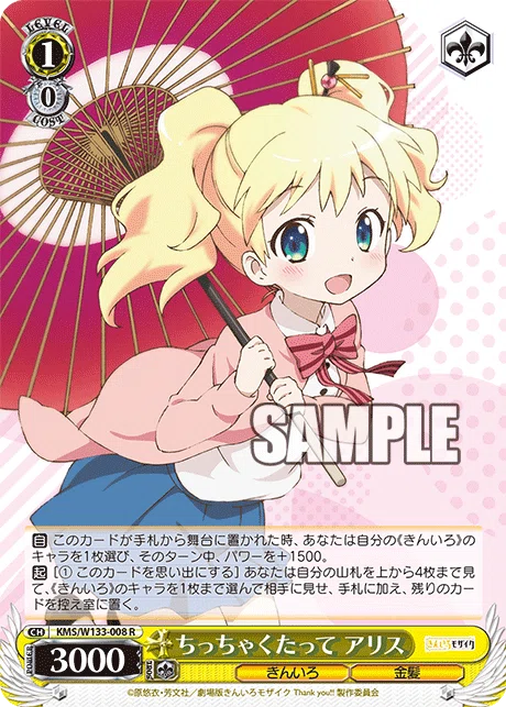 8枝きんモザ備忘録｜ククル