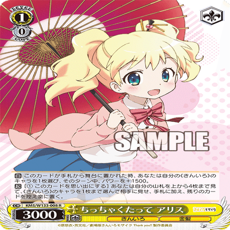 8枝きんモザ備忘録｜ククル