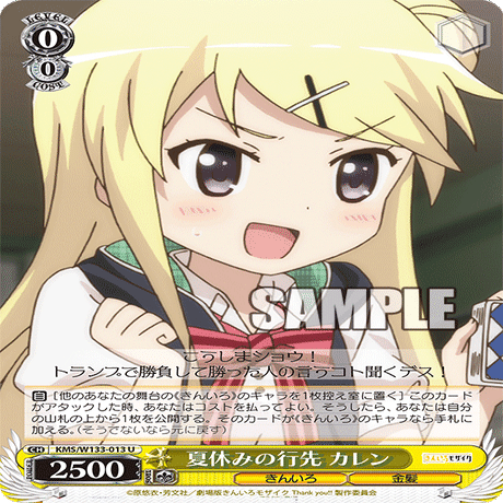 8枝きんモザ備忘録｜ククル