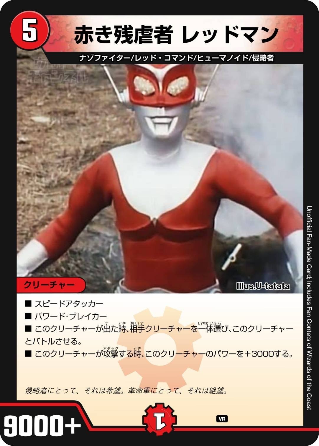 オリカデッキ研究所]No.1 レッドマンで禁断爆発！赤黒ビートドル