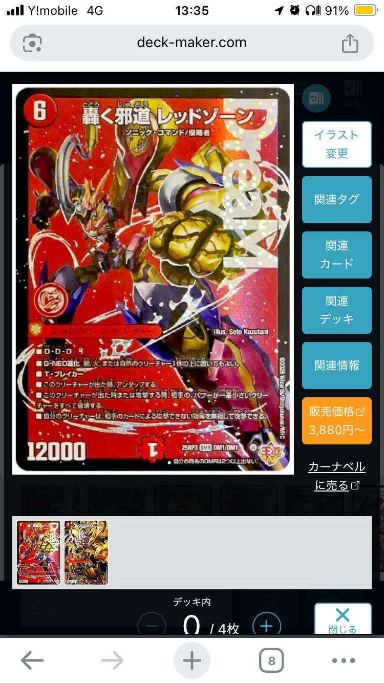 デュエマバラ売り 欲しいカードがあれば 買っておこうカードまとめ 2025.11｜ぶらっきー