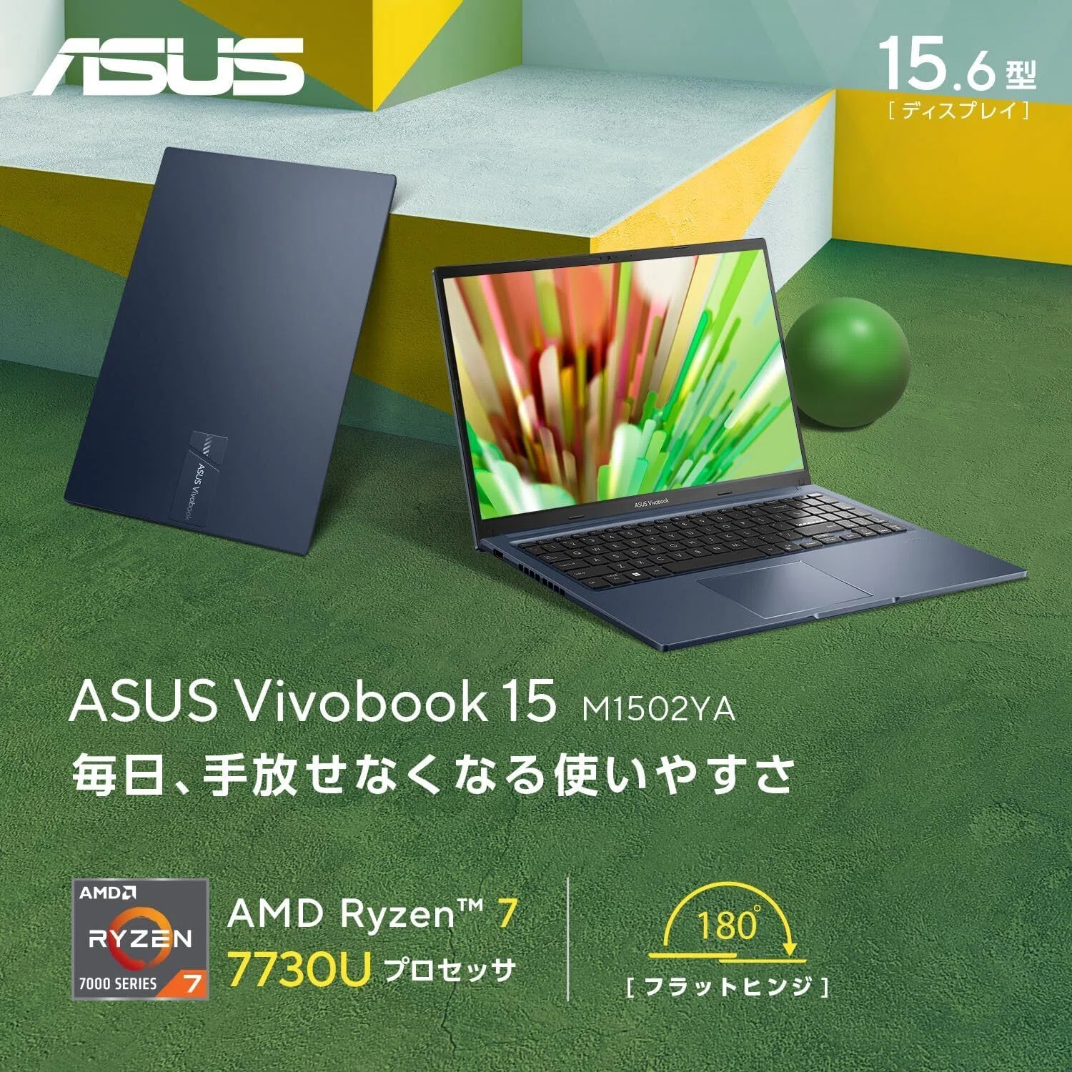 本音レビュー】ASUS ノートパソコン Vivobook 15 M1502YA 15.6インチ 