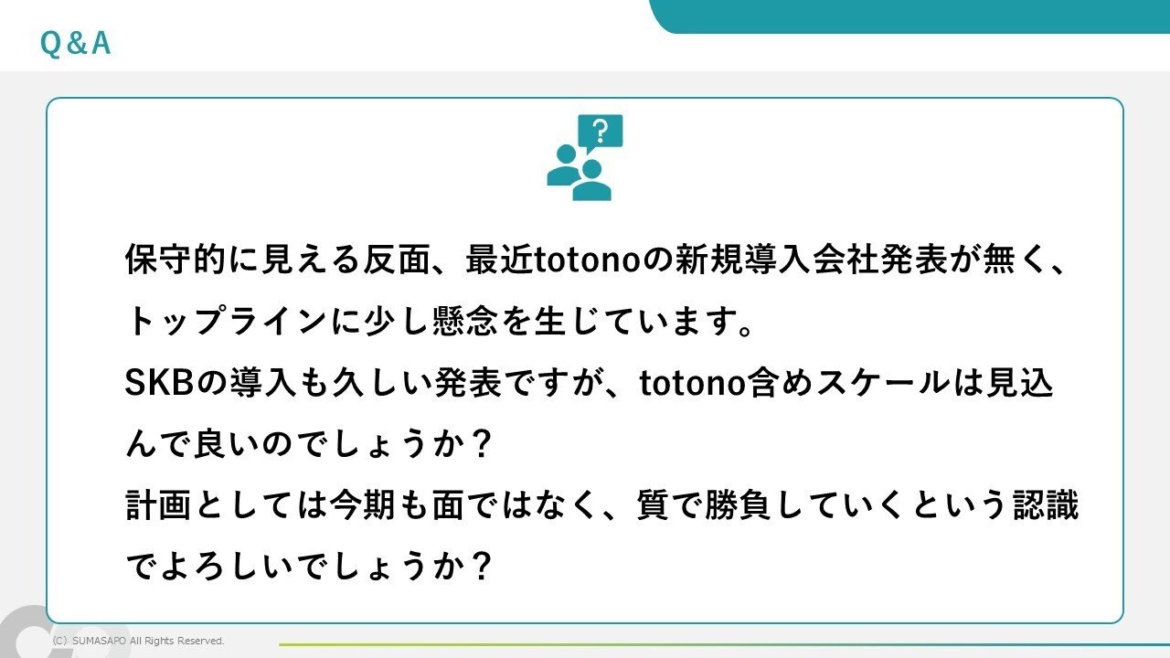 FY2025Q4決算発表後の「Q&A」書き起こし公開｜SUMASAPO note TEAM