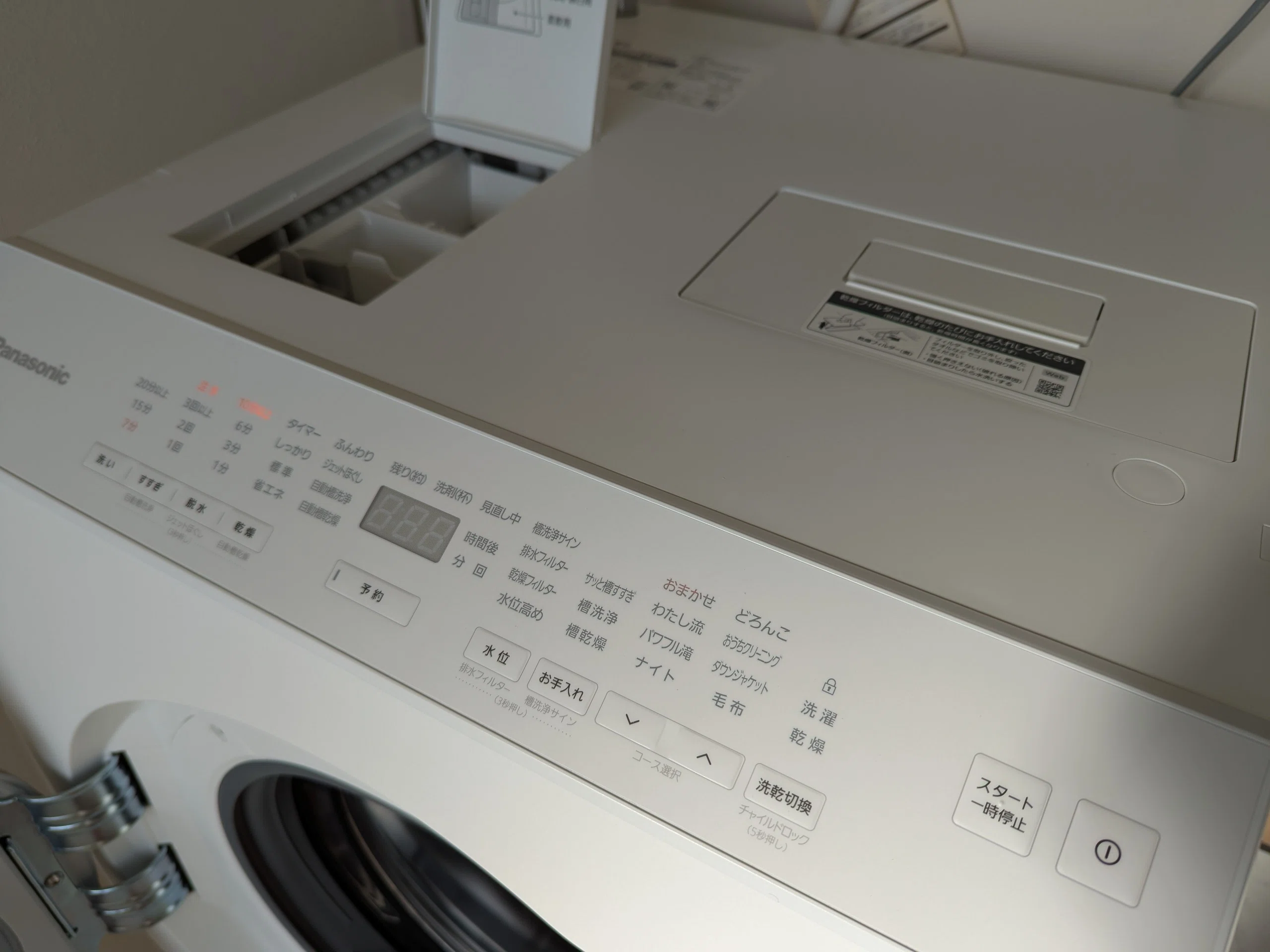 洗濯乾燥機 2008年製 National NA-VR1200L 【公式通販】