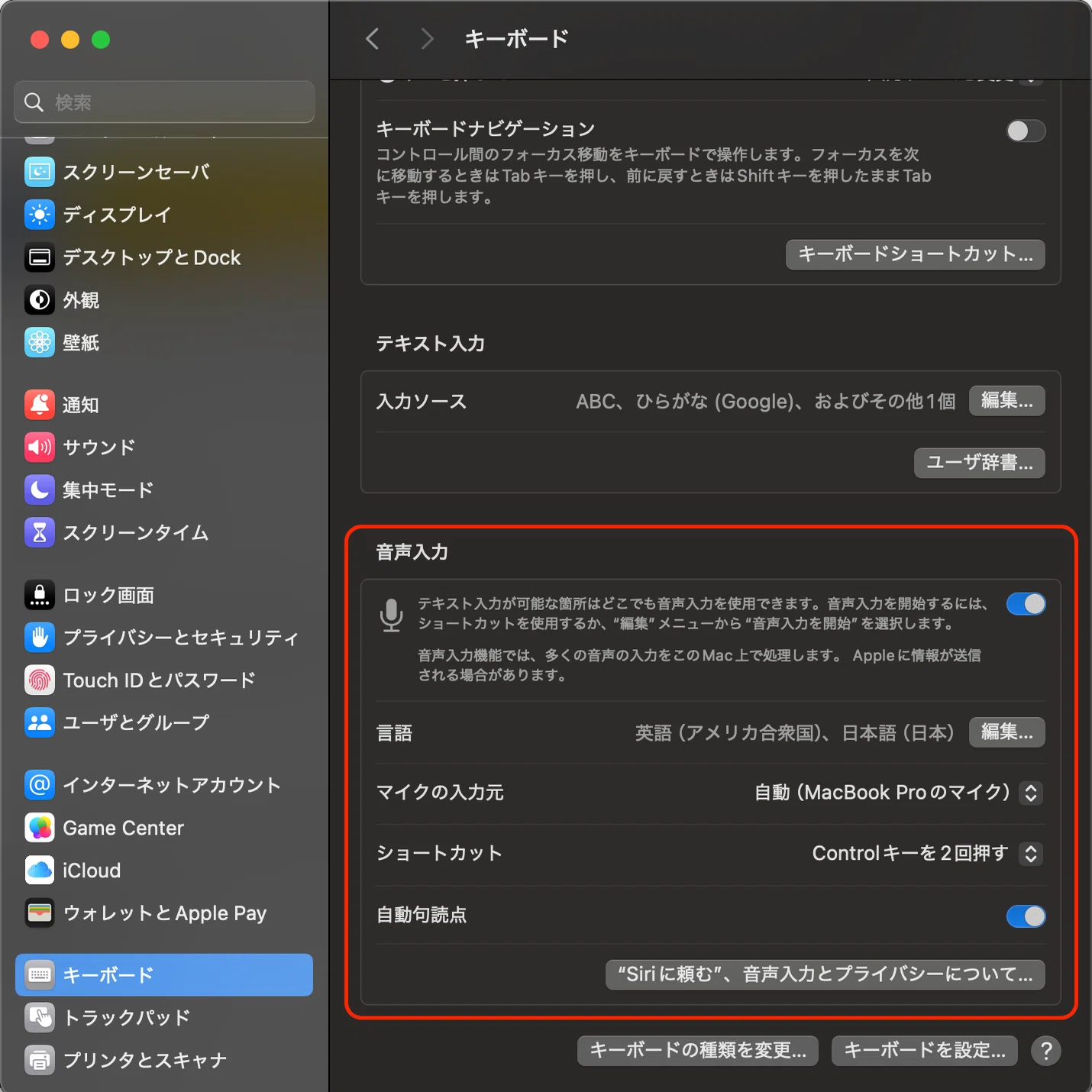 思考の速さで文章を作ろう】寿司打20,000円超えでもタイピングを捨てた