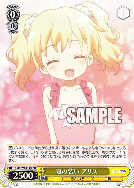 8枝きんモザ備忘録｜ククル
