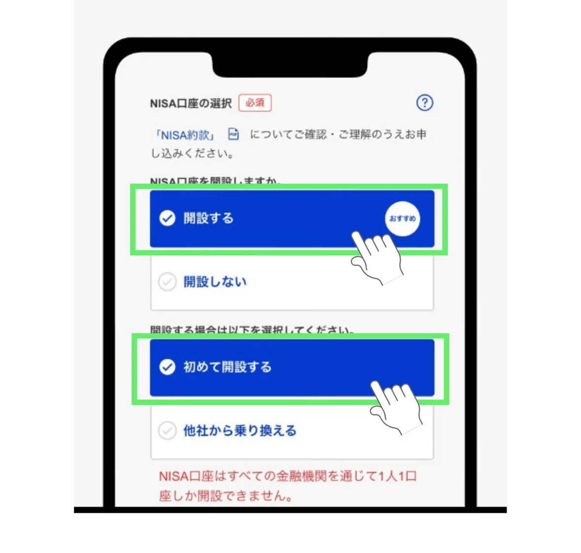 楽天証券 口座開設ガイド🔰 スマホでゼロから簡単ステップ｜ERAN