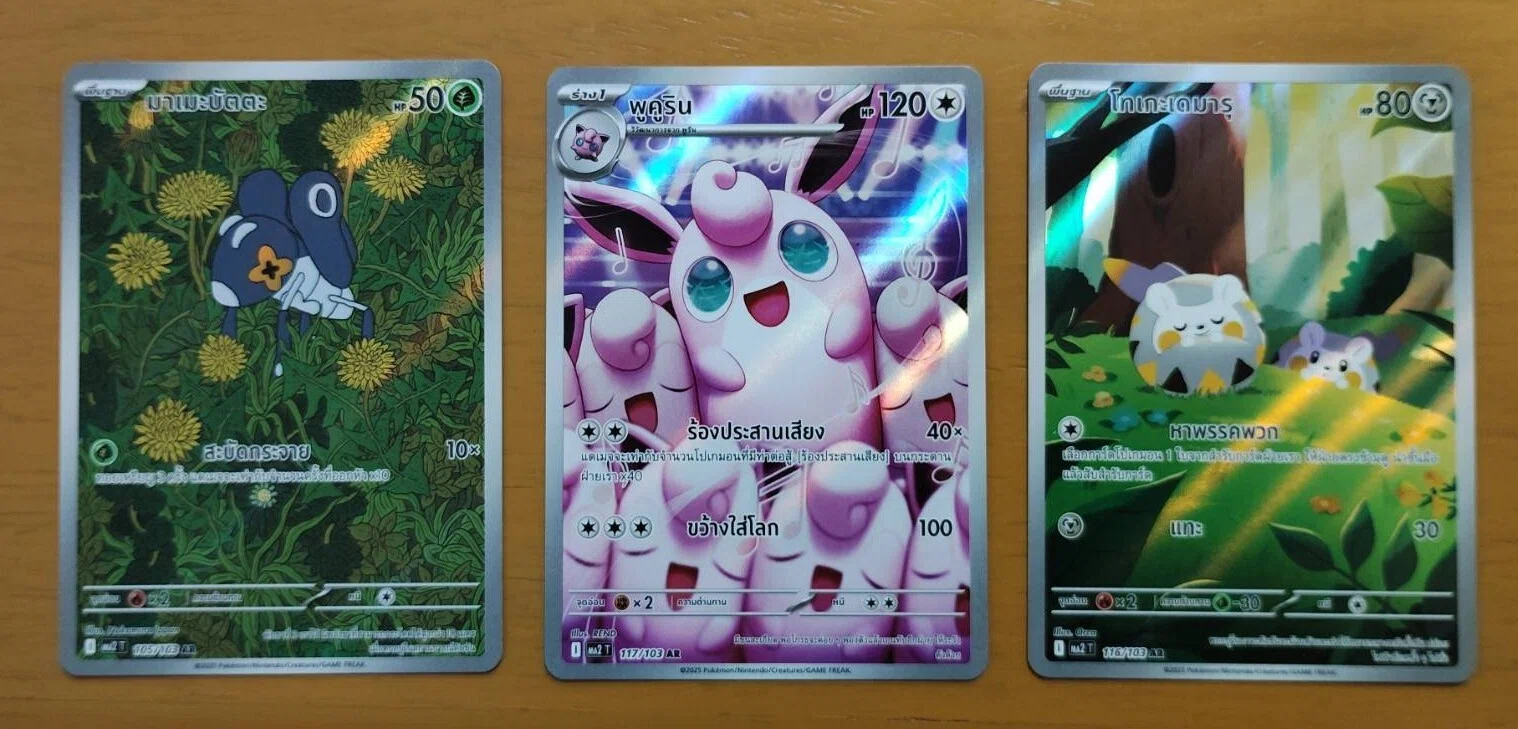 タイ産ポケモンボックス
