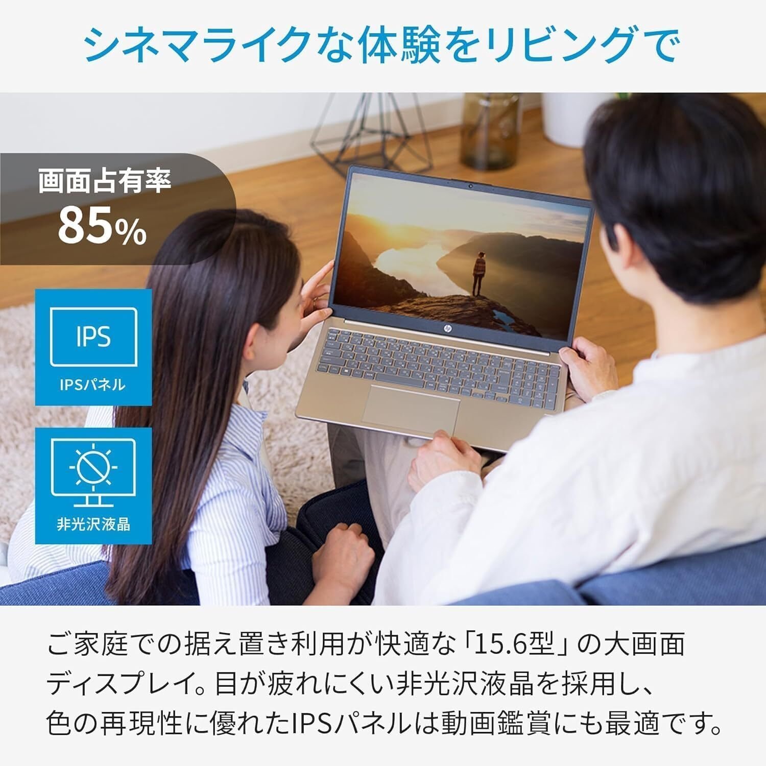 本音レビュー】Amazon限定 HP ノートパソコン HP 15-fd 第13世代