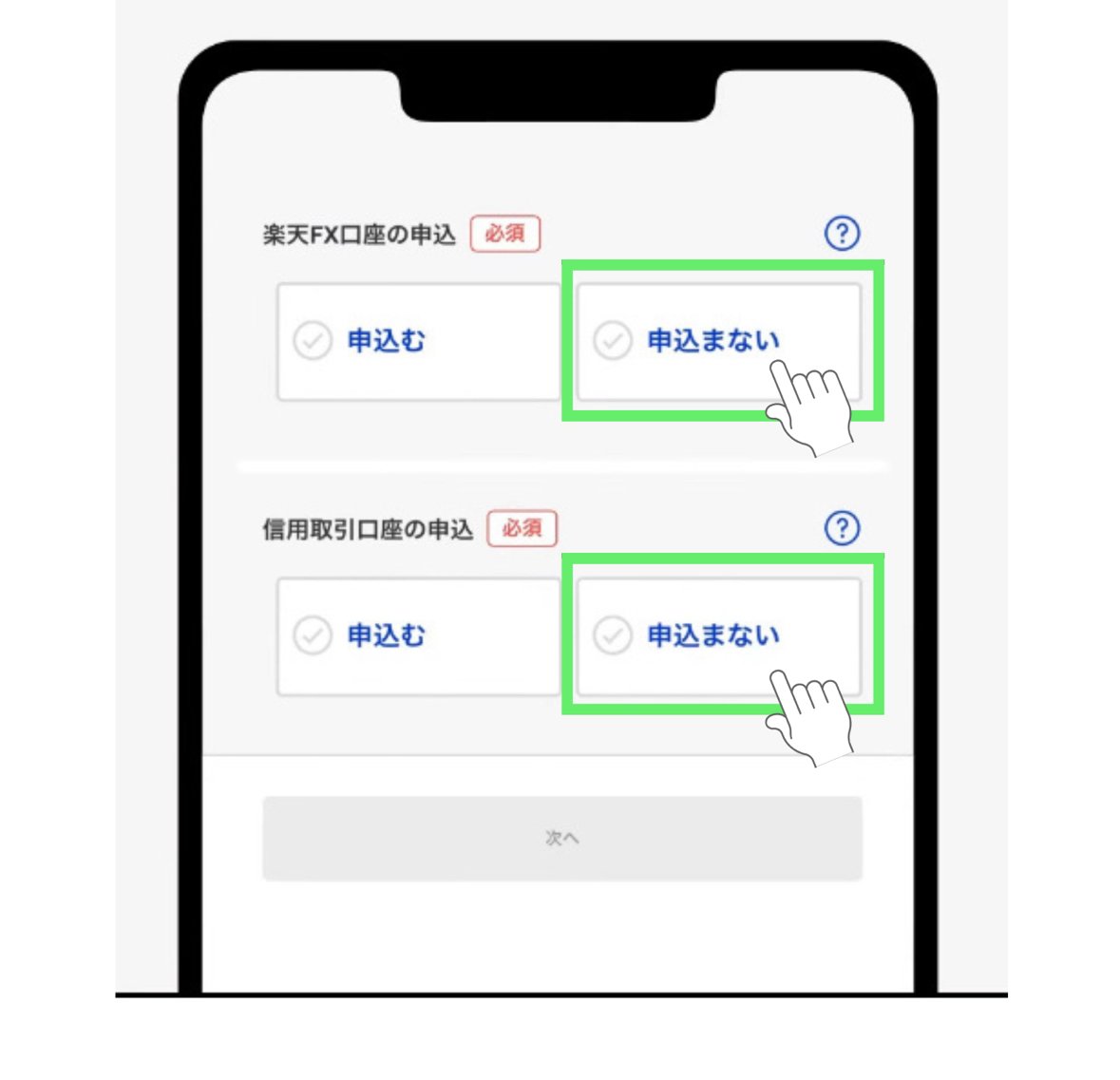 楽天証券 口座開設ガイド🔰 スマホでゼロから簡単ステップ｜ERAN