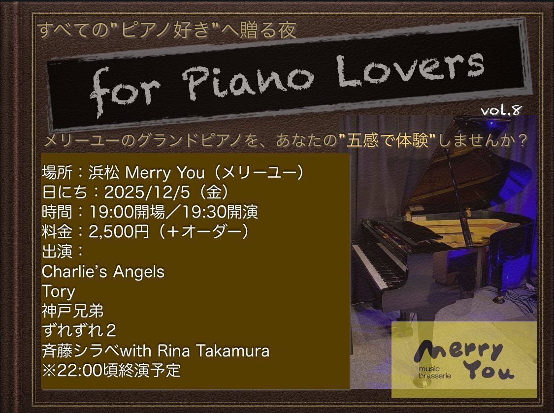 斉藤シラベLive info 2025/12〜｜斉藤シラベ