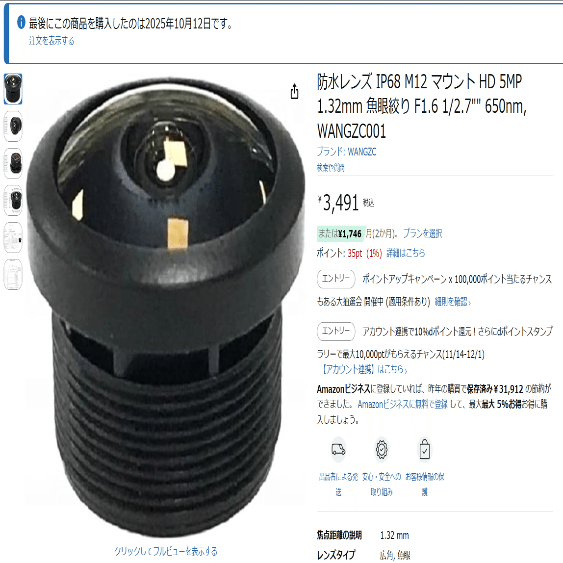 ATOM Cam2 全周カメラの改良（続続）｜kiy0sh