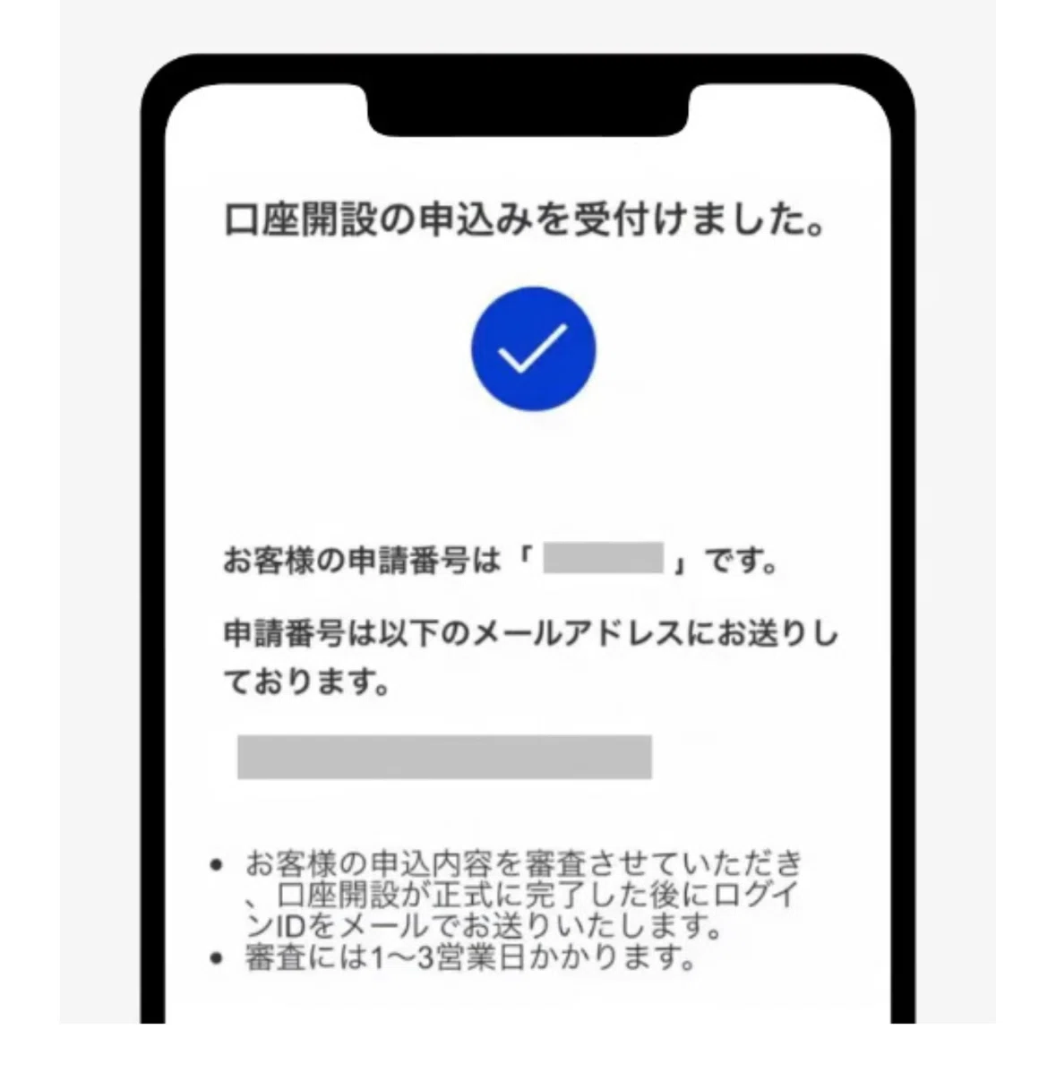 楽天証券 口座開設ガイド🔰 スマホでゼロから簡単ステップ｜ERAN
