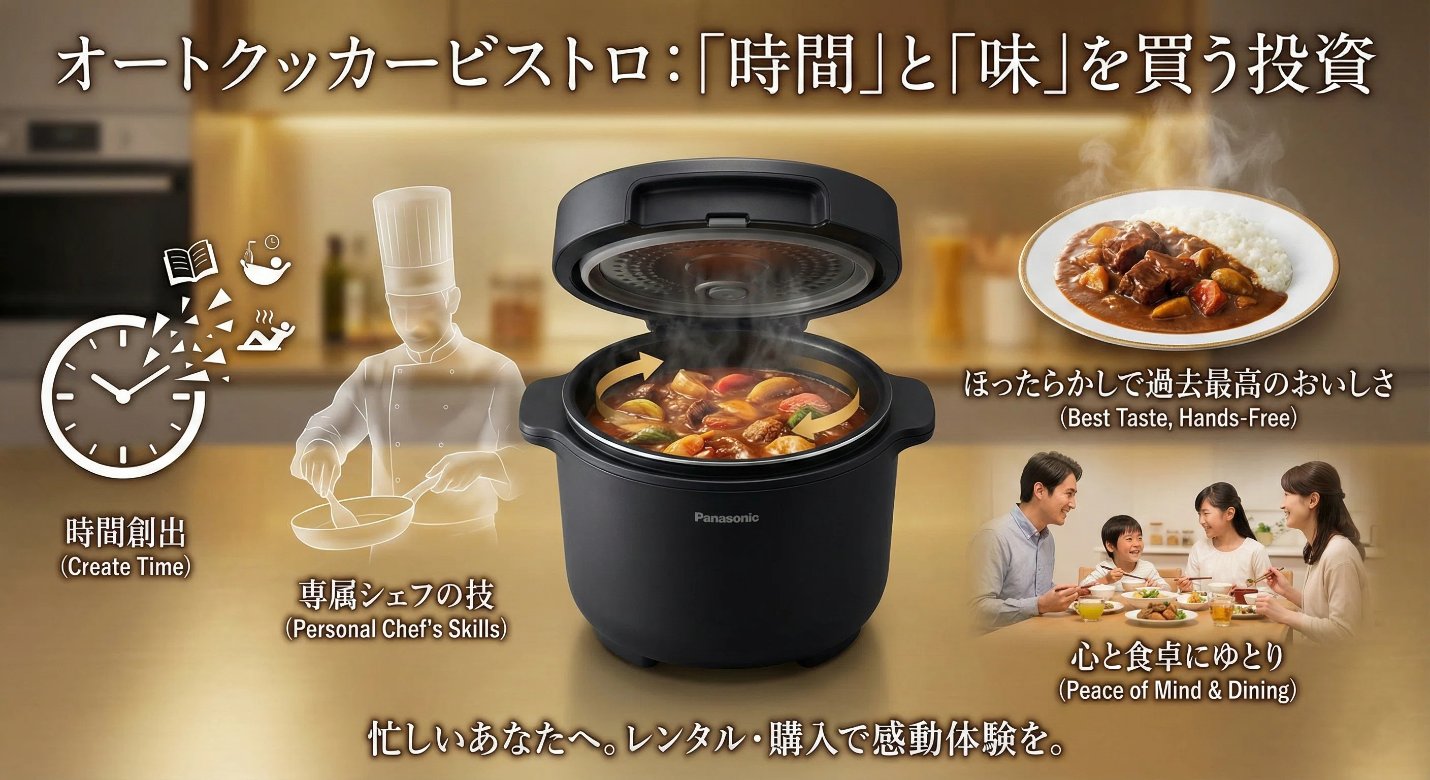 オートクッカービストロで後悔？「買わない方がいい人」と高額でも元が