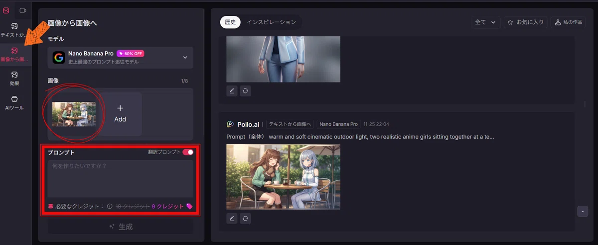 Nano Banana Pro使用法1
