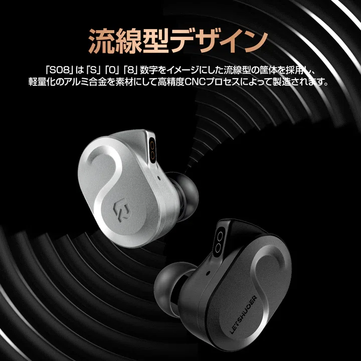 LETSHUOER S08 レビュー｜平面駆動の常識が変わる。「聴き疲れしない