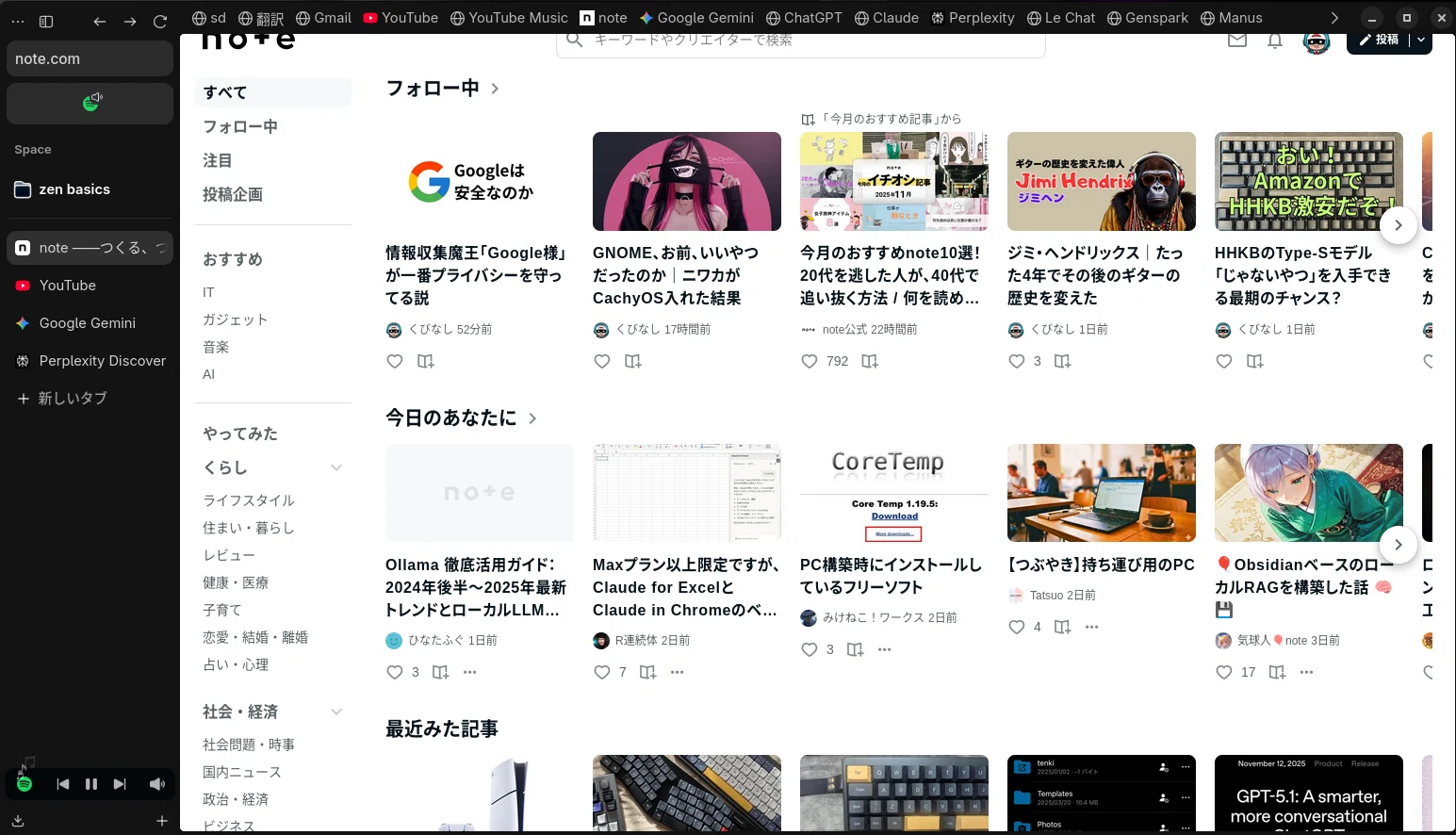 Zenという進化系ブラウザーを推したい｜くびなし