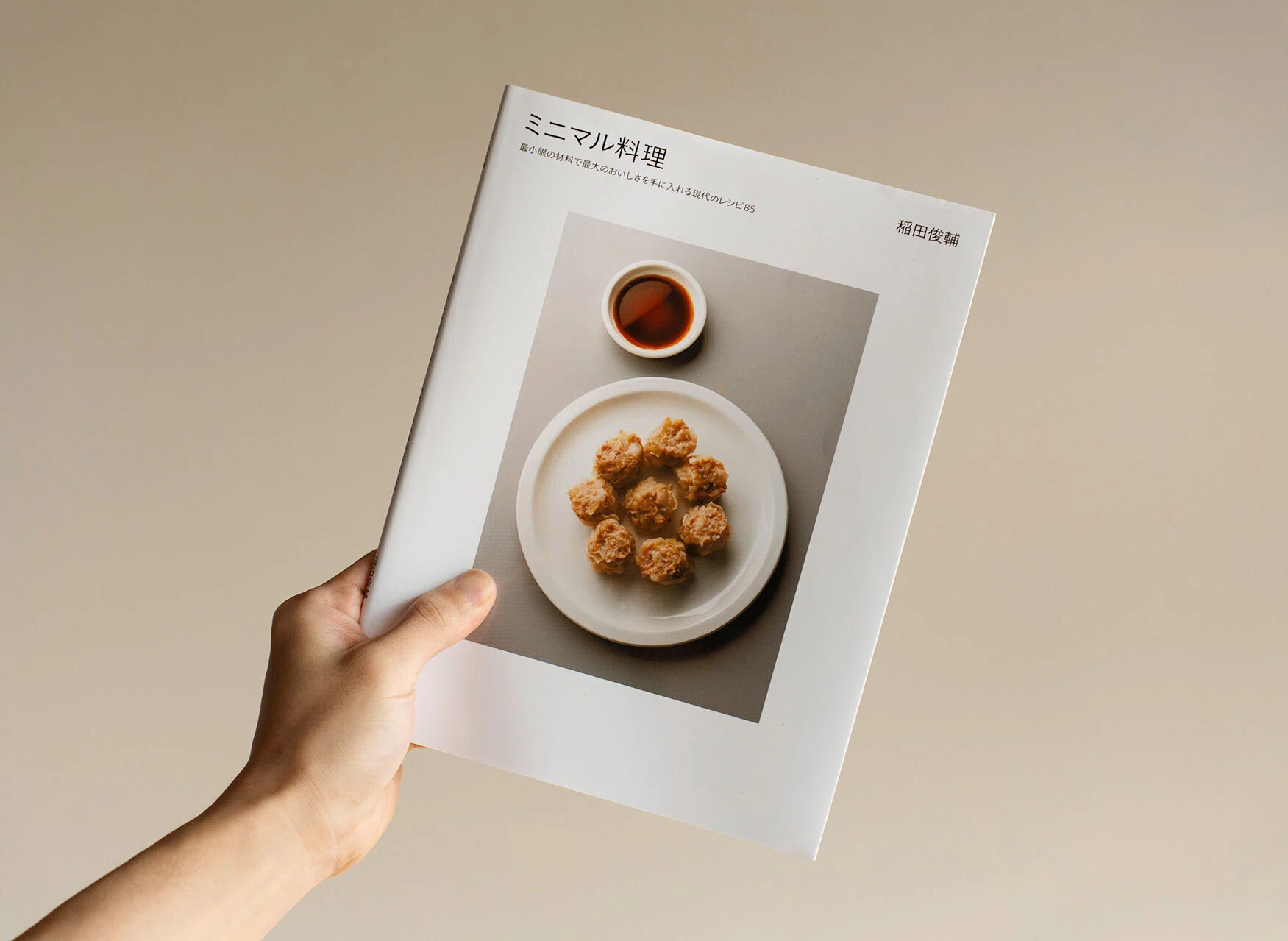 料理が上手くなるためにレシピ本1冊を写経した話。【ミニマル料理