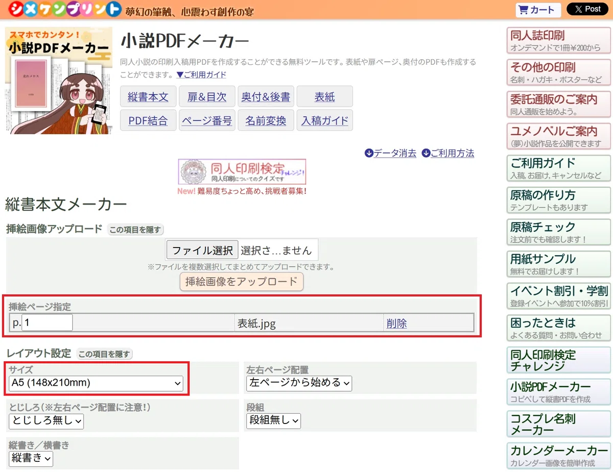 自作官能小説をKindleで出版するよ!!!!!｜sano192