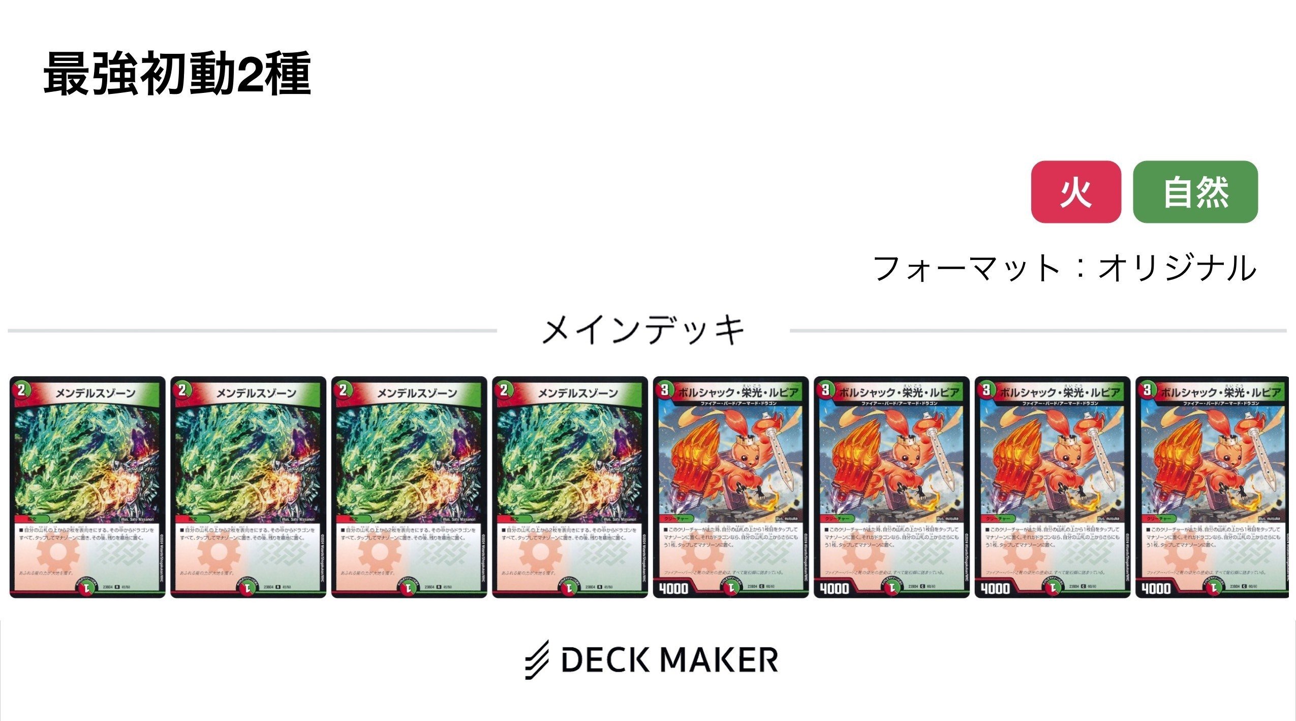 モルトVERSUS採用型ガイ覇の解説｜スピコラ
