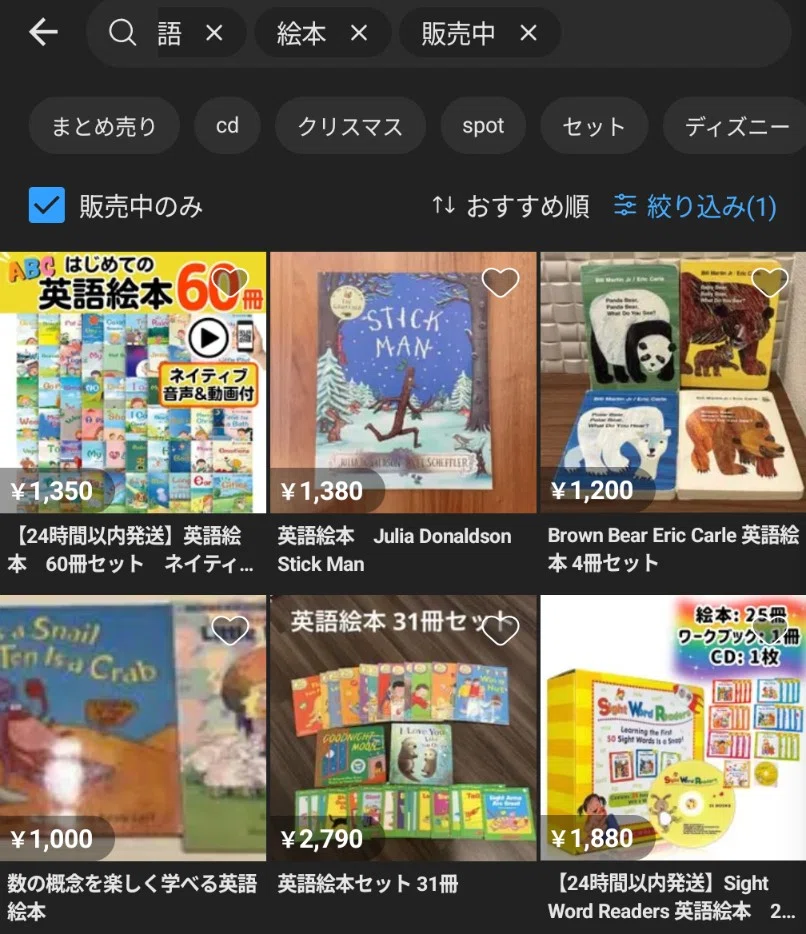 絵本好きママが教える！英語絵本をお得に入手する方法◎｜英語好き母ちゃん