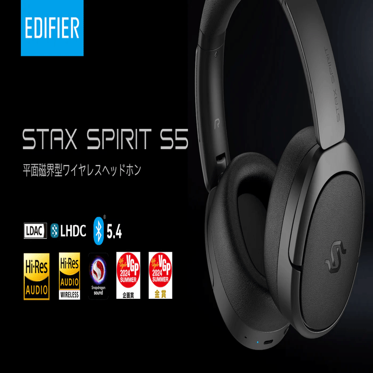 STAX SPIRIT S5 レビュー】無線が有線を超えた日。EDIFIERの最高傑作が