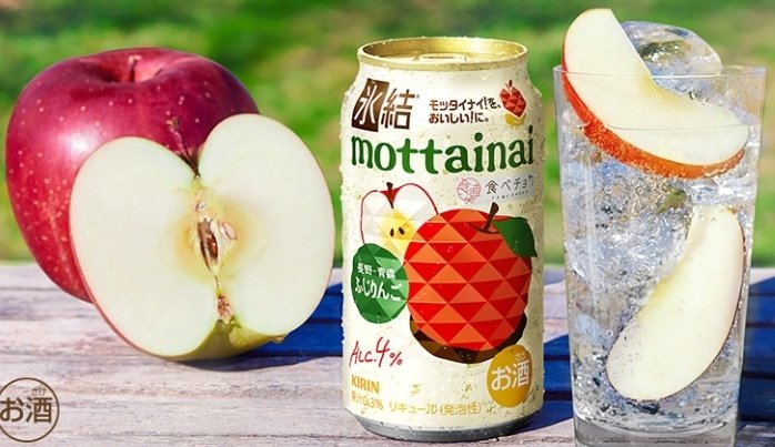 最近飲んだお酒】氷結mottainai長野・青森ふじリンゴ感想｜motoz