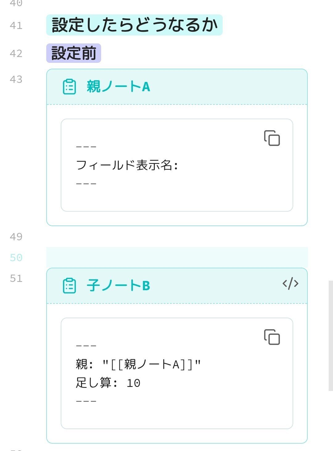 Obsidianのmetadata menuプラグインのlookupフィールドについて｜水菜氏