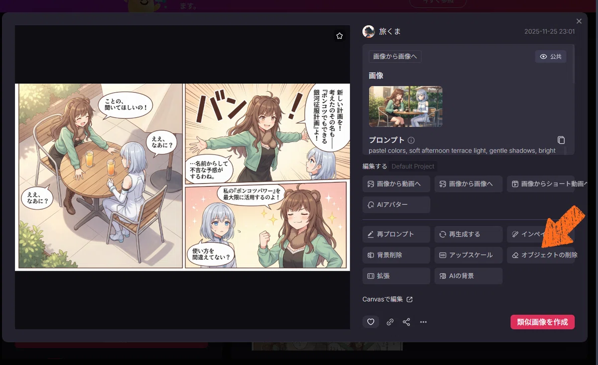 ツールの使い方