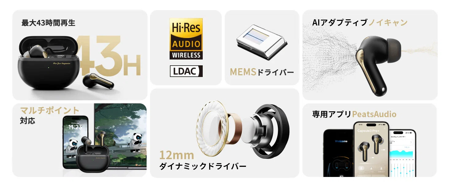 実機レビュー】SOUNDPEATS Capsule3 Pro+は「＋」以上の進化だった
