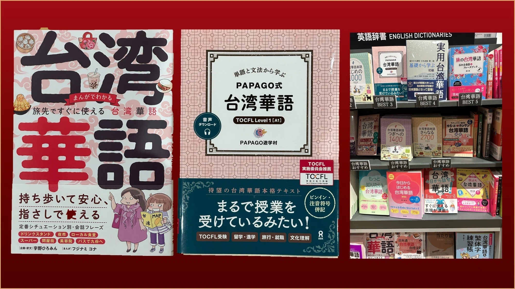 なぜ繁体字の「臺灣」の表記が重要なのか？｜Wings2Fly