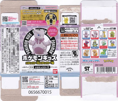 ポケモンキッズカード　バラ売りも受けつけています また、はずれた！｜kabaka99