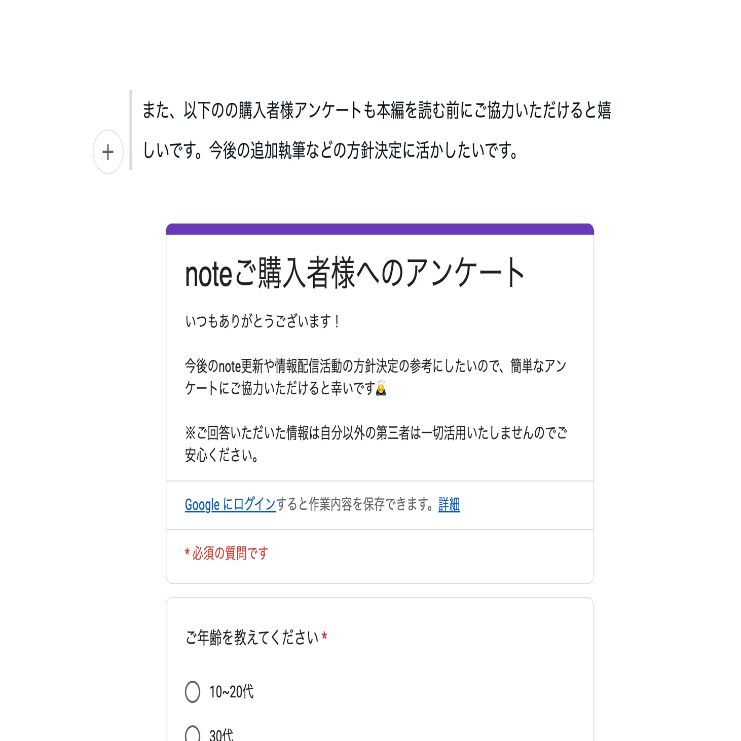 プチ有益】note記事内にアレが直張りできるようになった件について思う 