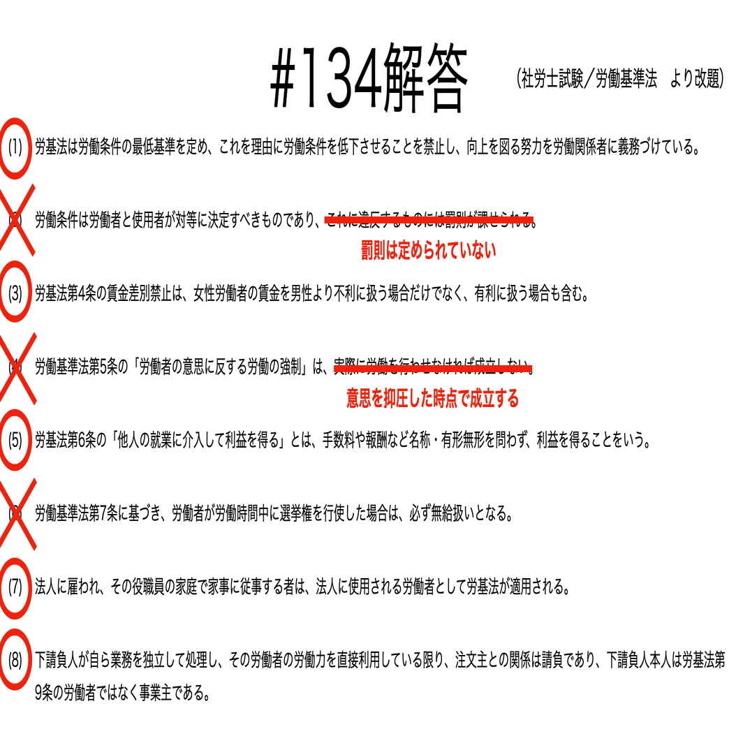 書記が法学やるだけ#134 労働基準法の基本理念｜鈴華書記（Writer Rinka）