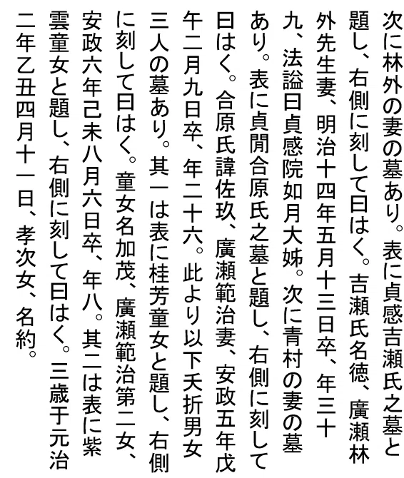 63 日田・廣瀬淡窓「咸宜園」I｜山下みつお