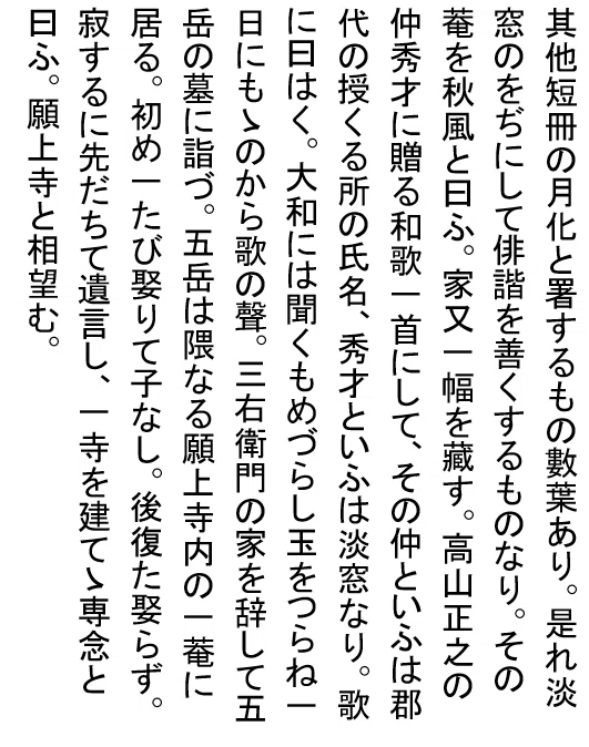 63 日田・廣瀬淡窓「咸宜園」I｜山下みつお