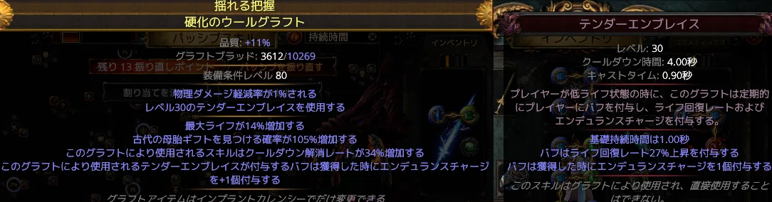 [PoE1 3.27] A beginner tries out Energy Blade VD with Tempest Shield｜真田ぷろろ