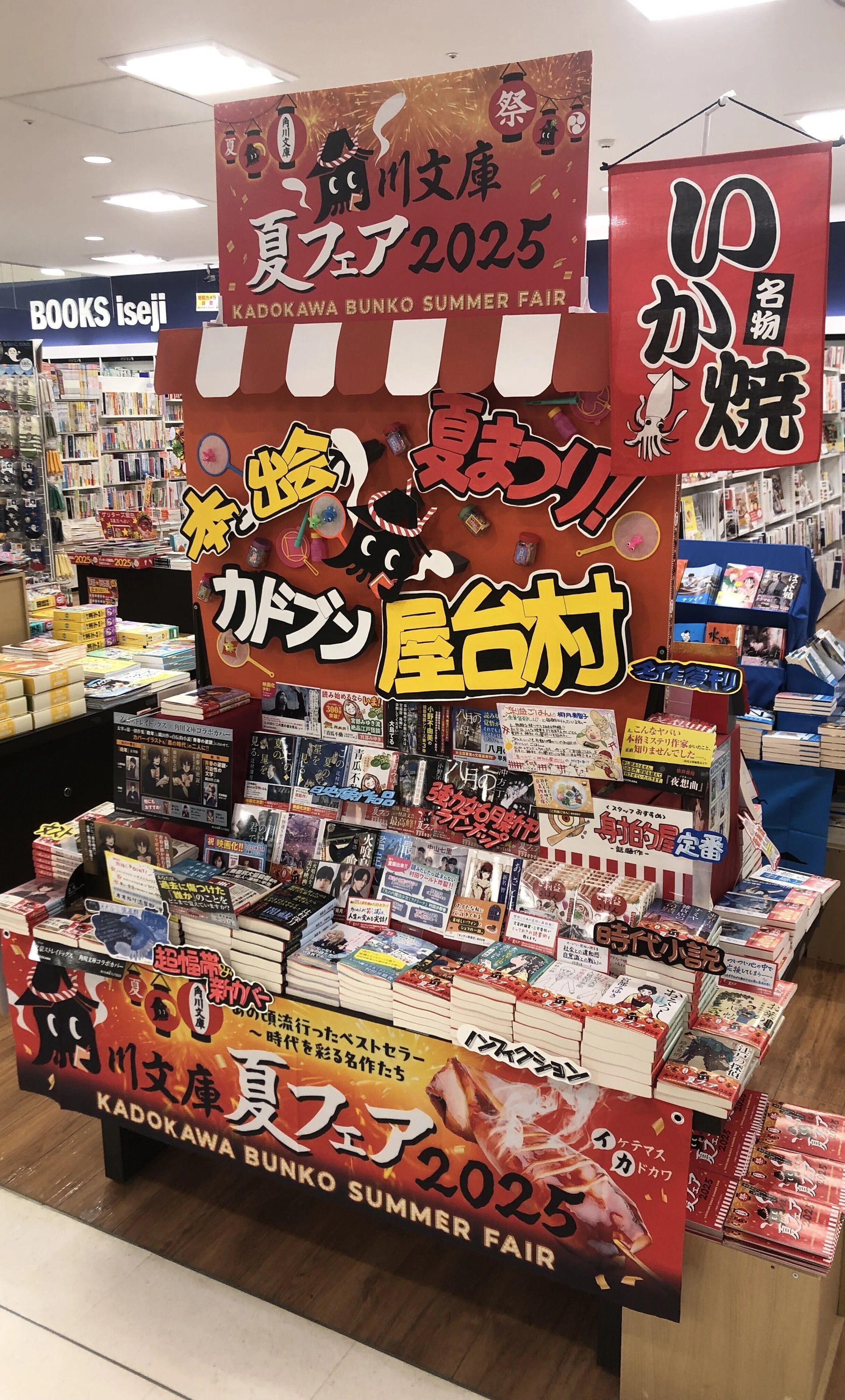 角川文庫 夏フェア2025 ディスプレイコンクール結果発表！｜KADOKAWA