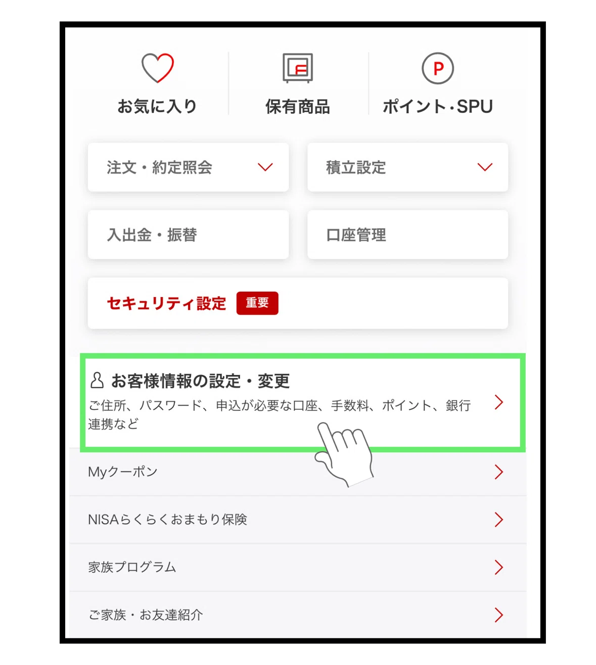 楽天証券 口座開設ガイド🔰 スマホでゼロから簡単ステップ｜ERAN