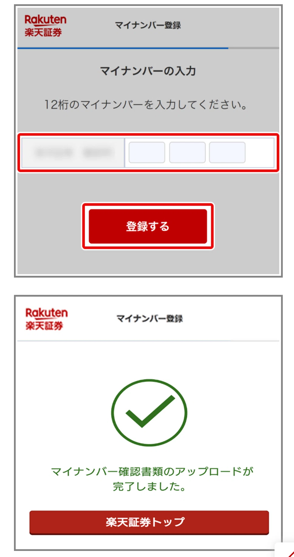 楽天証券 口座開設ガイド🔰 スマホでゼロから簡単ステップ｜ERAN