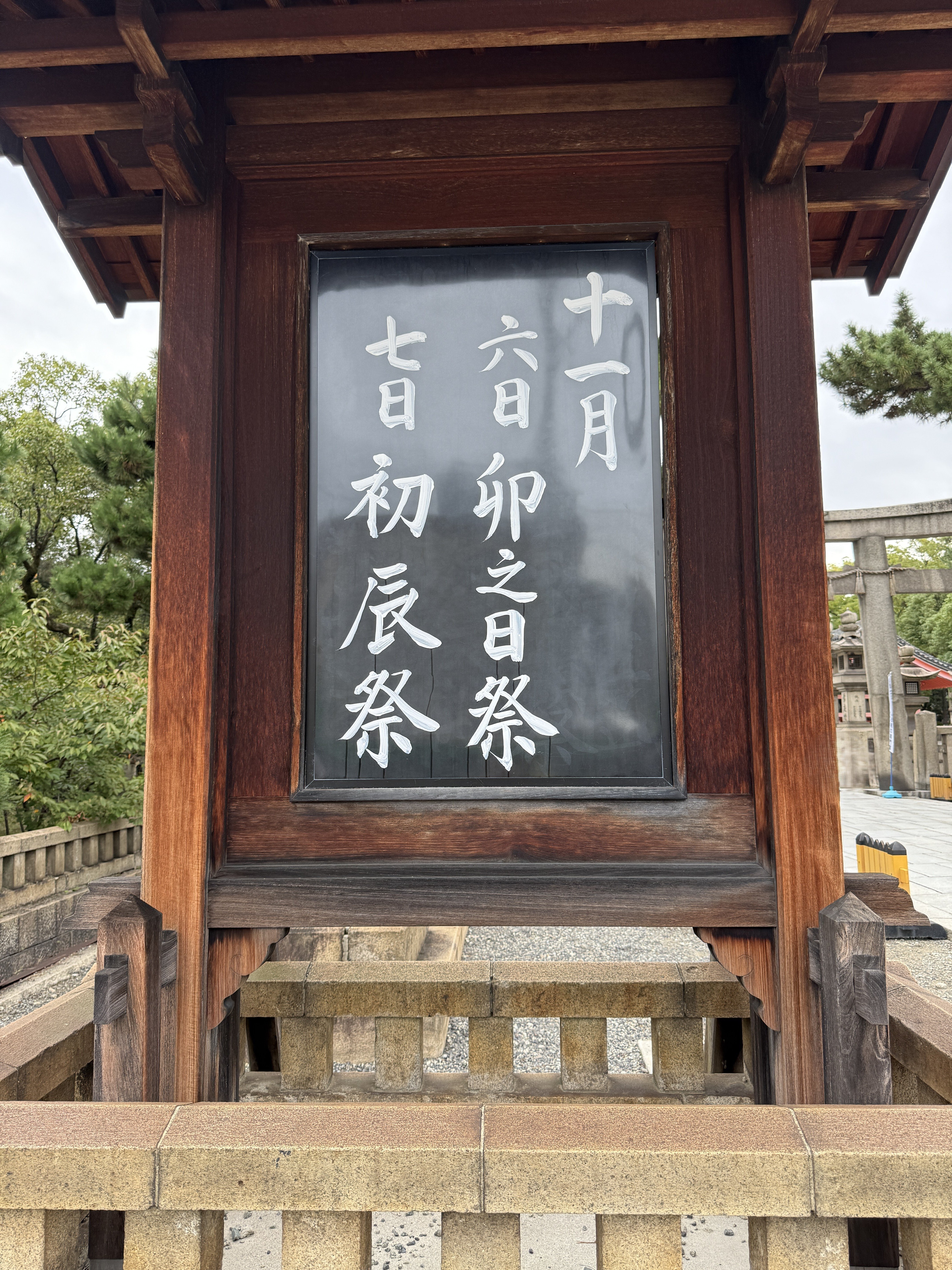 神社仏閣祭りバカ】住吉大社 卯之日祭、初辰祭(大阪市)｜雅