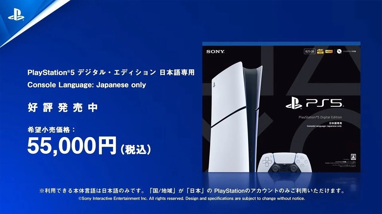 PS5のストレージ革命】なぜ容量は825GBという「半端な数字」なのか 