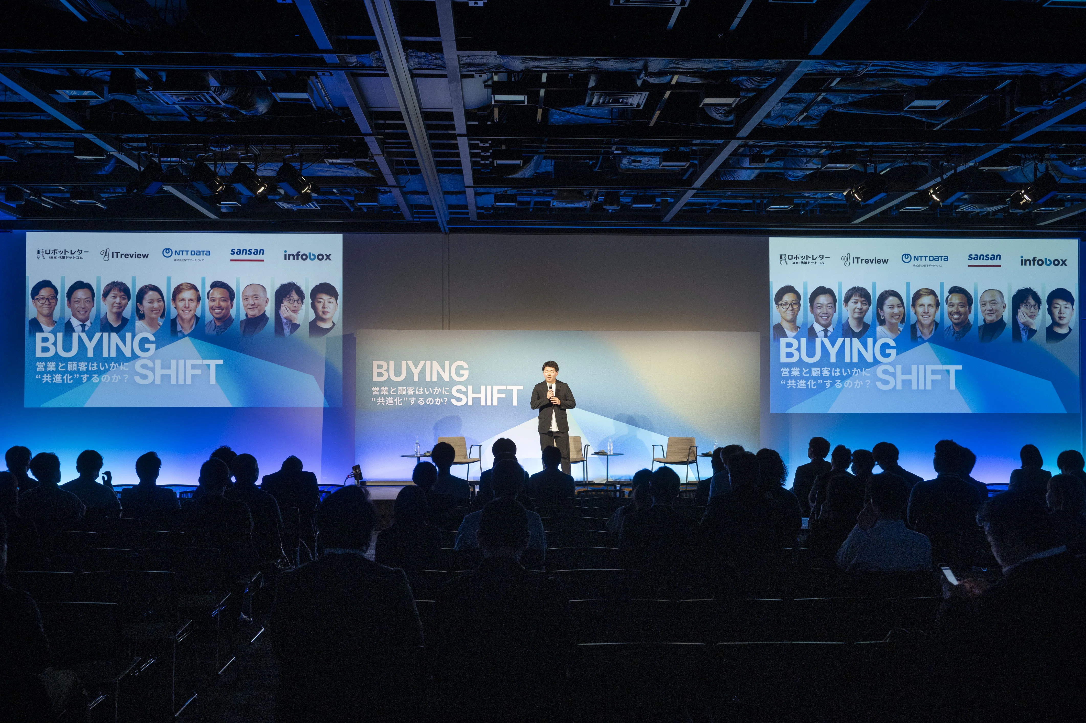 BUYING SHIFT -営業と顧客はいかに共進化するか-」イベントレポート