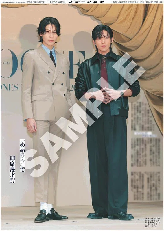 Snow Man・目黒蓮＆ラウールの紙面が「スポーツ報知コンビニプリント