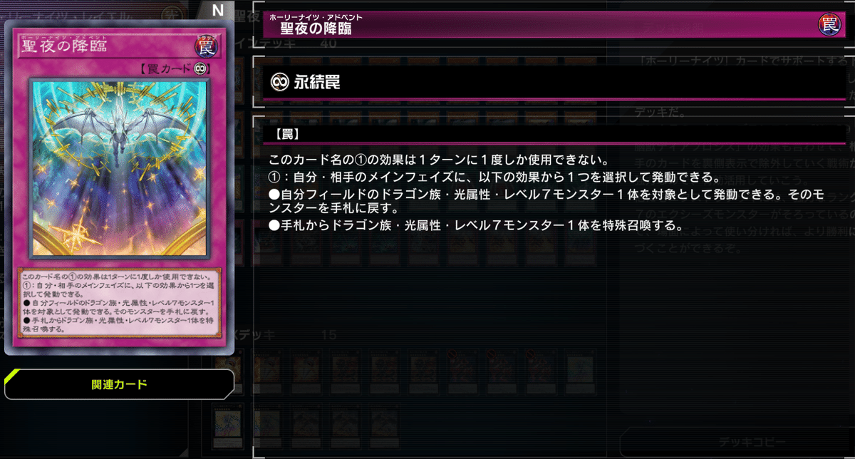 ホーリーナイツで煌めきたい｜S.E