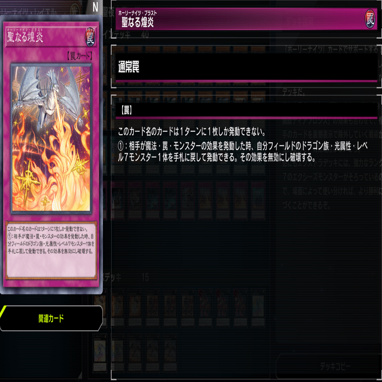 ホーリーナイツで煌めきたい｜S.E