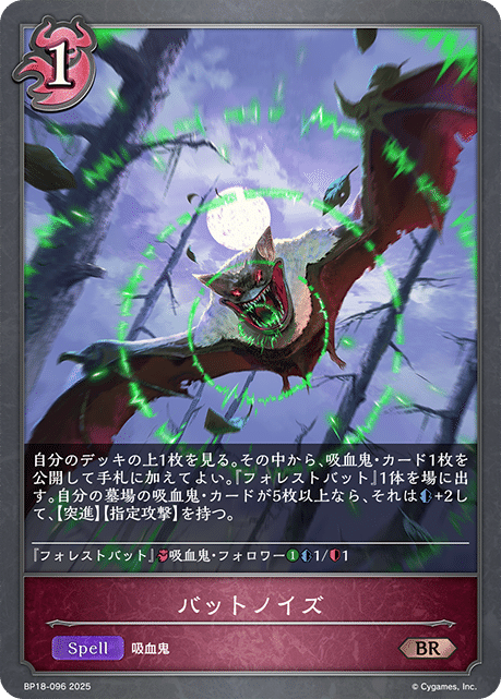 強くなった吸血鬼ナイトメアを考えてみる～透京Ver～｜シュウ